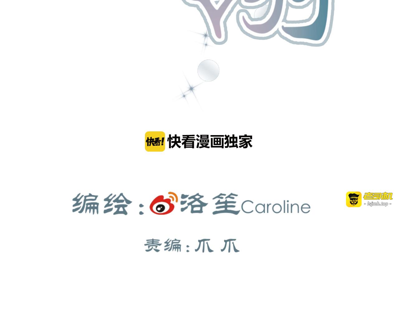 第35话 思念的人还活着 第 3 页