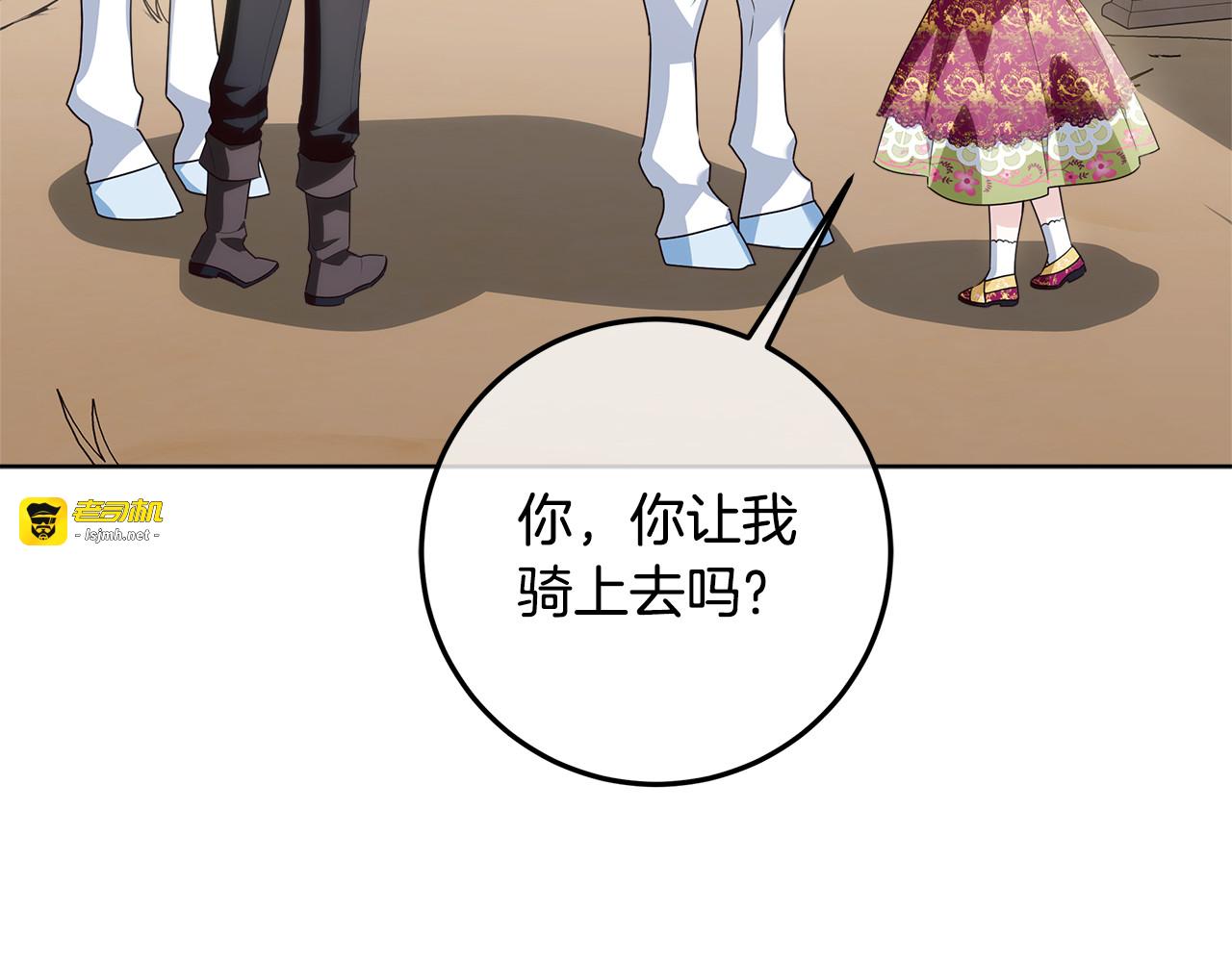 第39话 与爱情不沾边？ 第 161 页