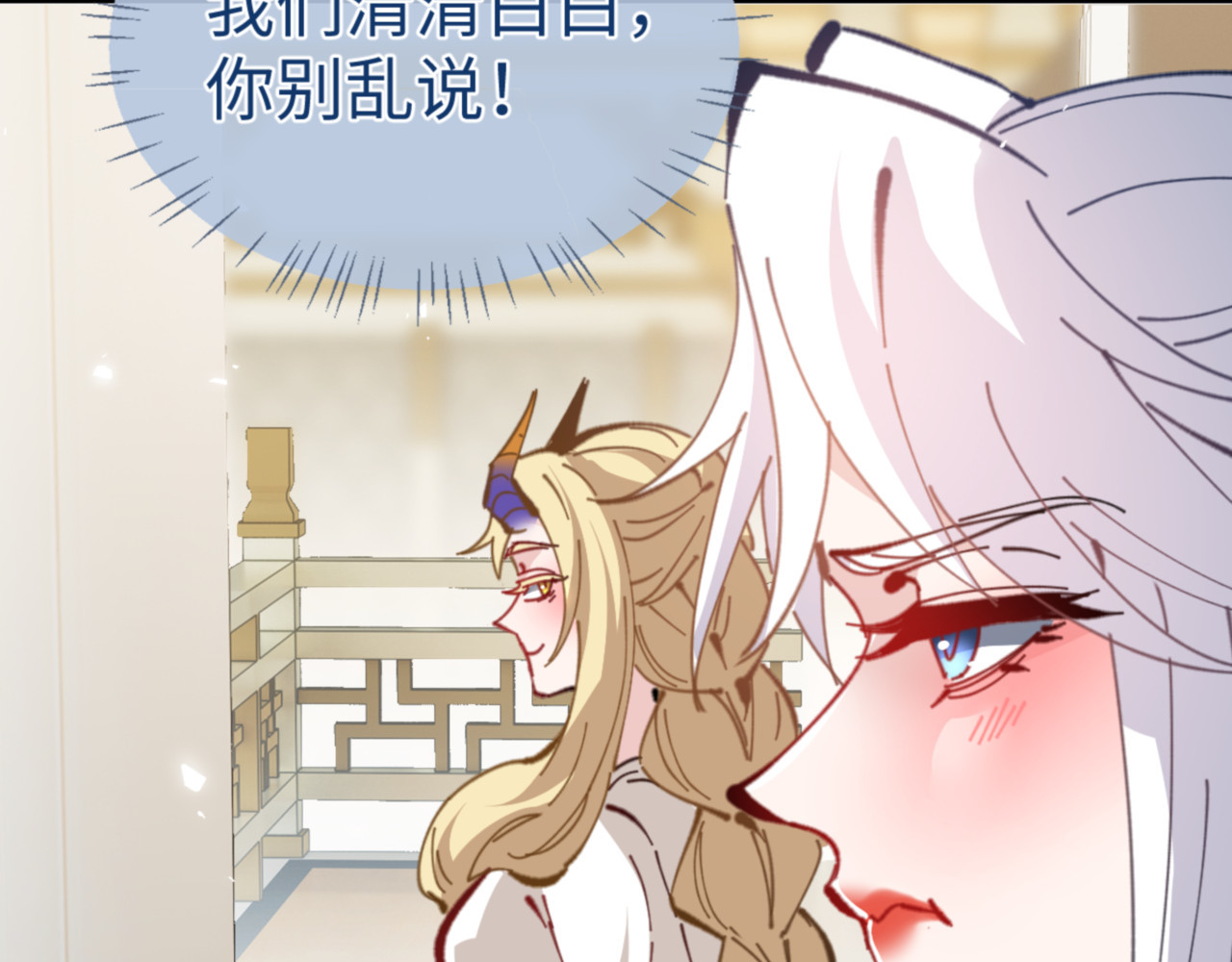 第124话 师徒联手演戏 第 128 页