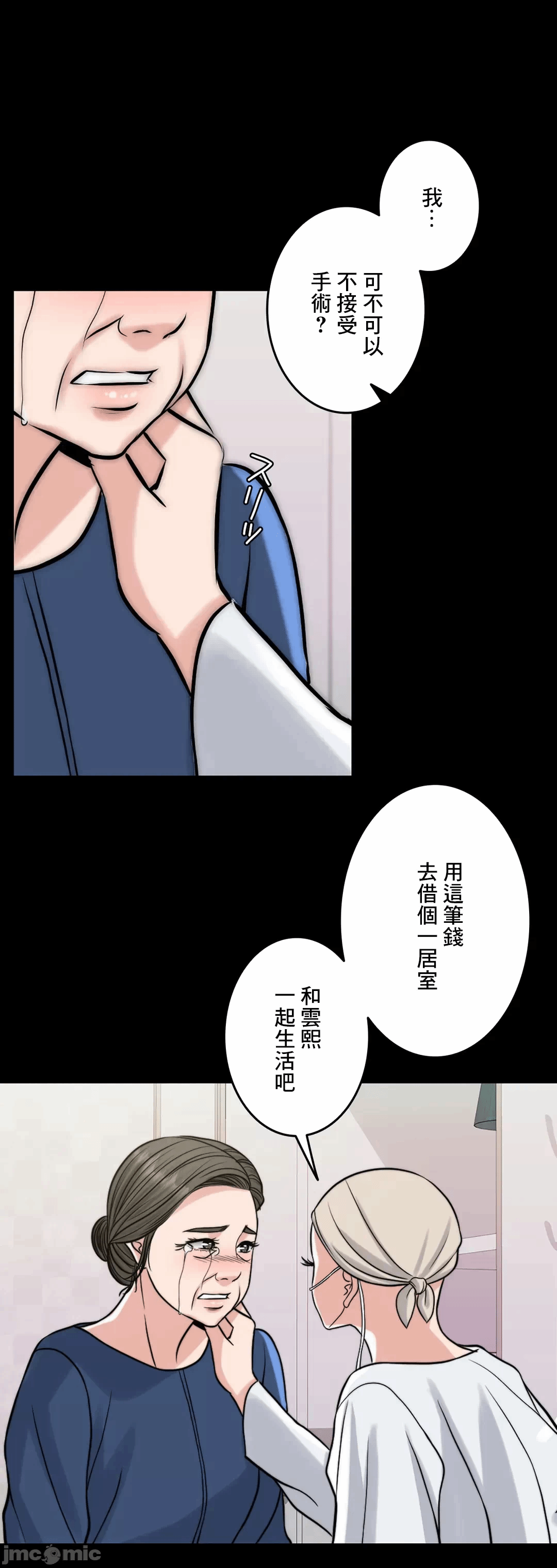第68话 第 54 页
