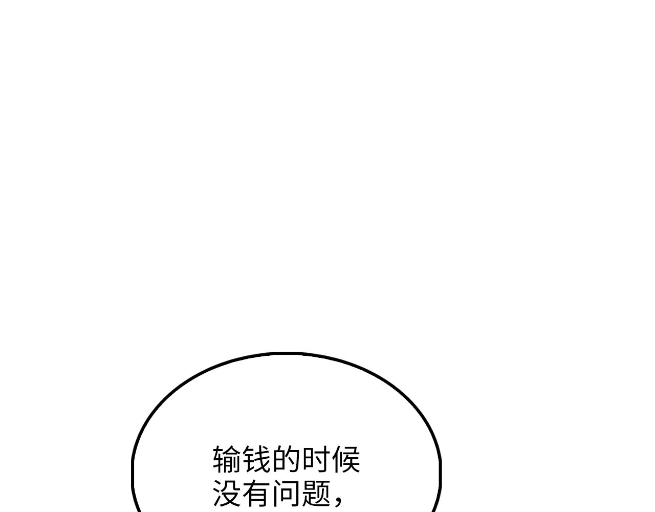 第135话 对赌 第 196 页