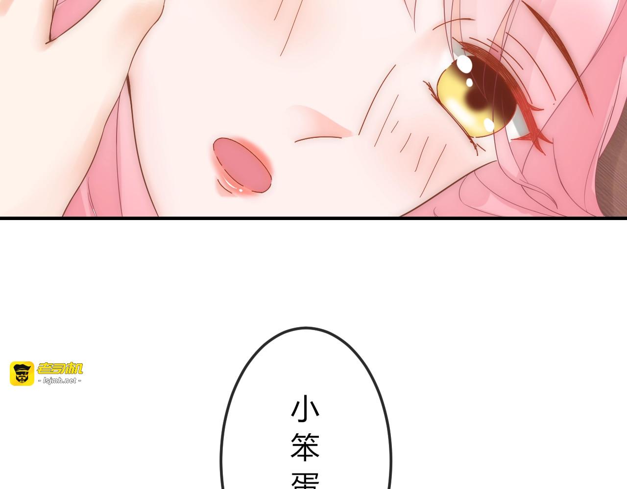 第11话 王爷的宠姬！ 第 81 页