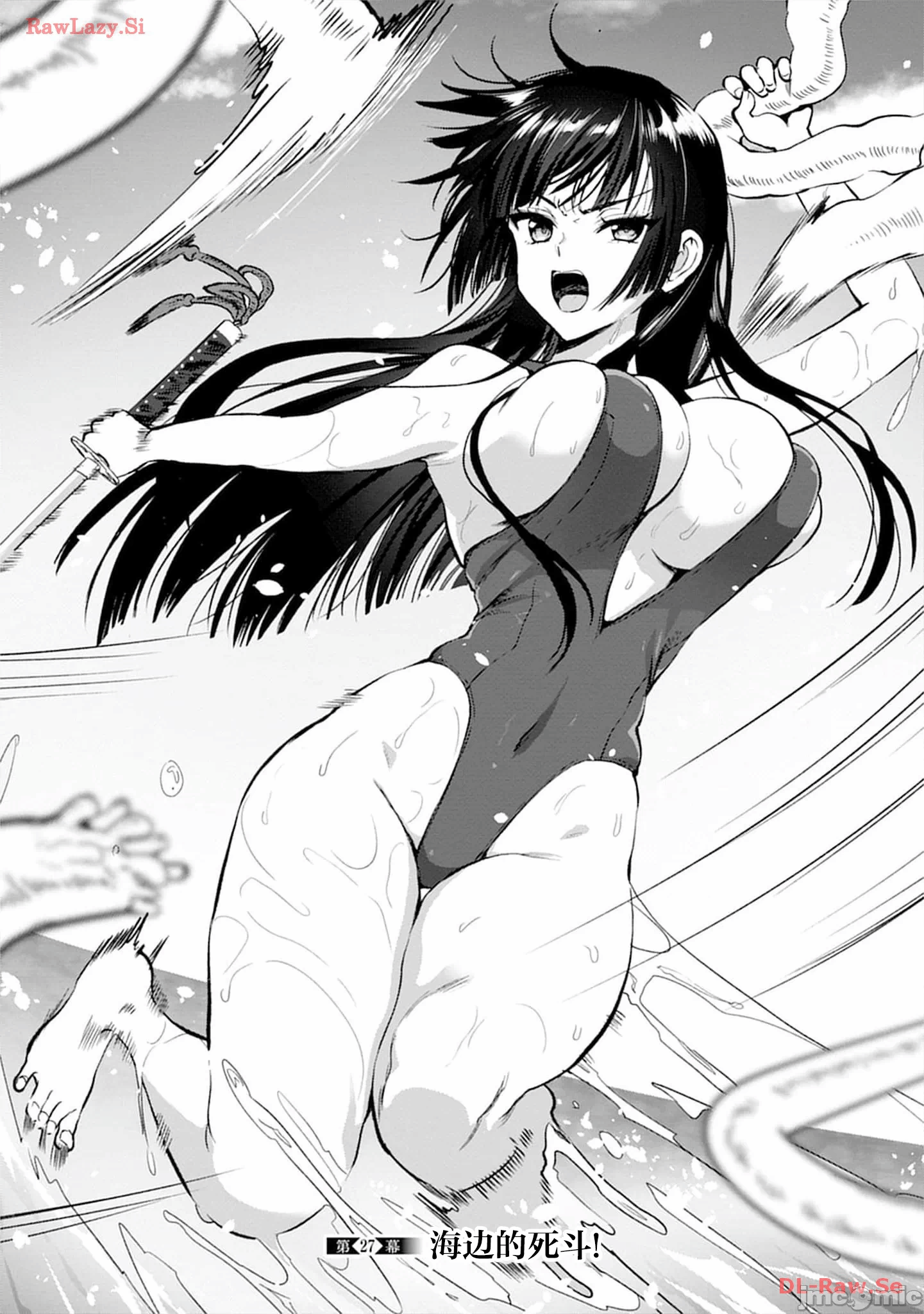 由魔剑师的魔剑开始的为了魔剑的后宫人生 [小岛纱] 魔剣师の魔剣による魔剣のためのハーレムライフ 第23话 - 2