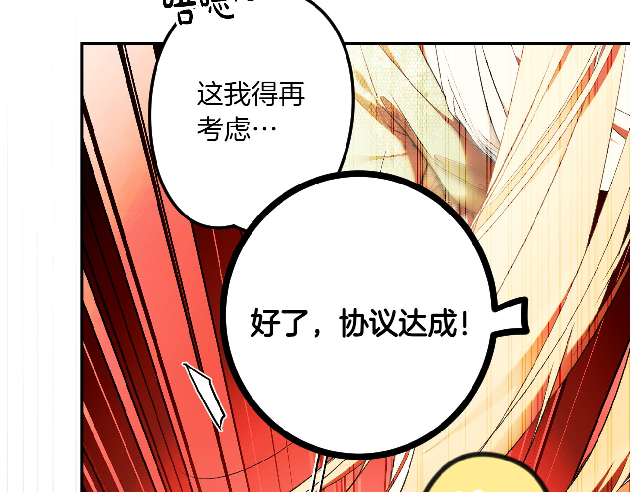 第115话 真正的目的 第 166 页