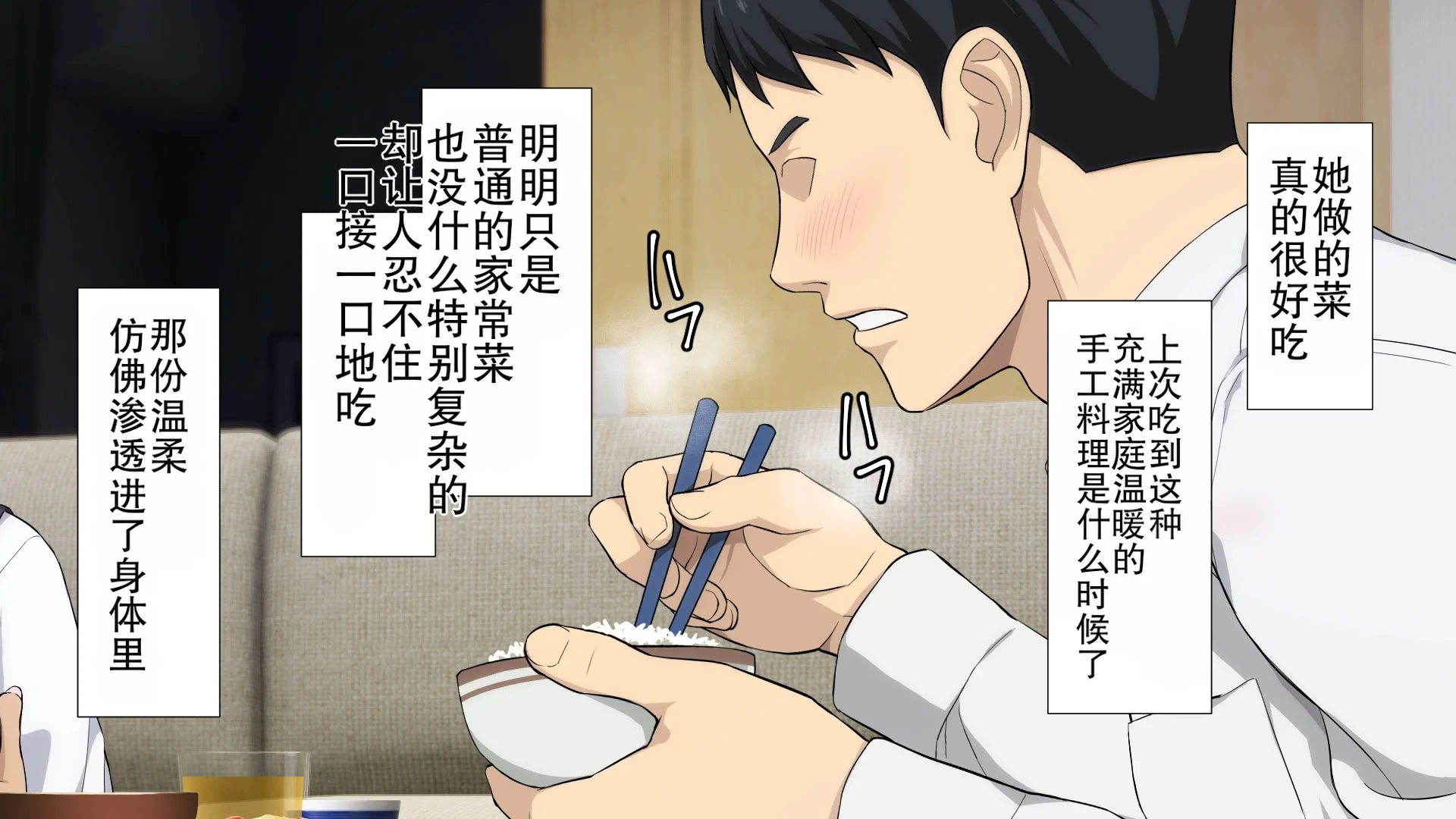 第1话 第 69 页