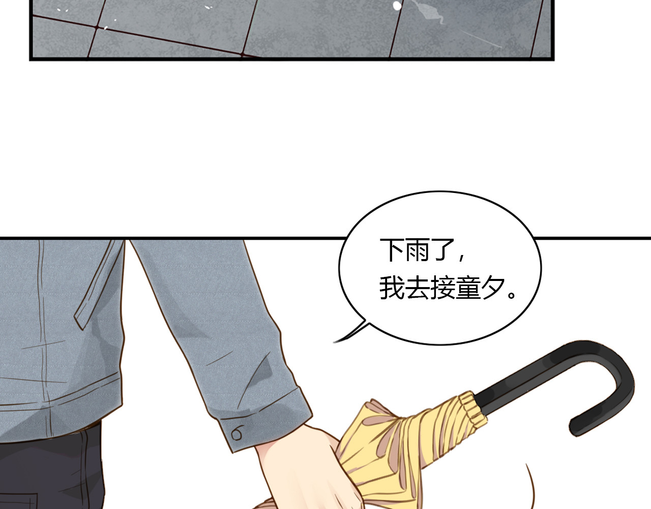 第38话 不愿面对的事 第 28 页