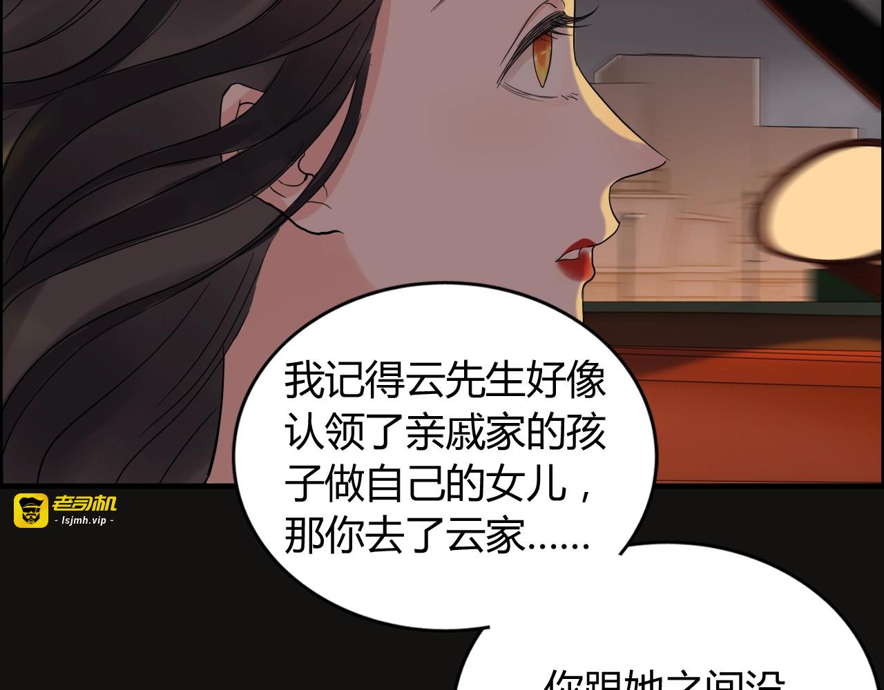 第159话 我一直都信任你 第 81 页