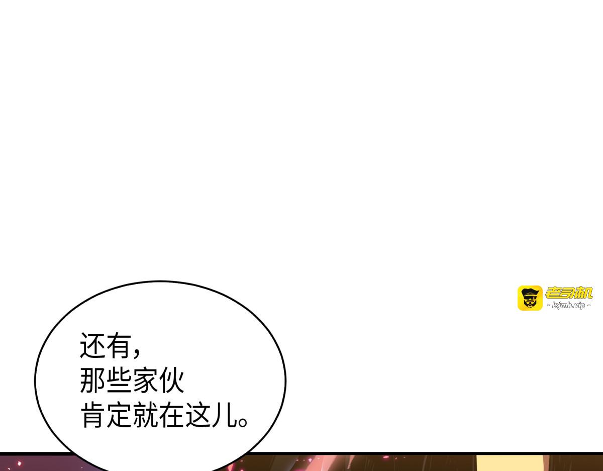 战斗升级 第 79 页