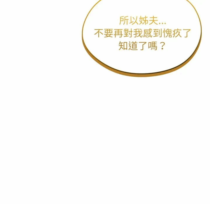 第19话 第 46 页