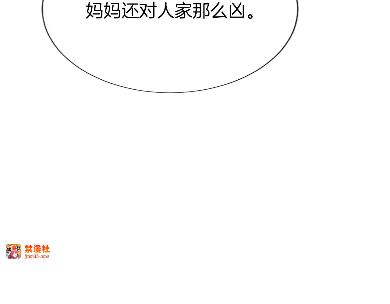 第24话 恋爱这回事 第 117 页
