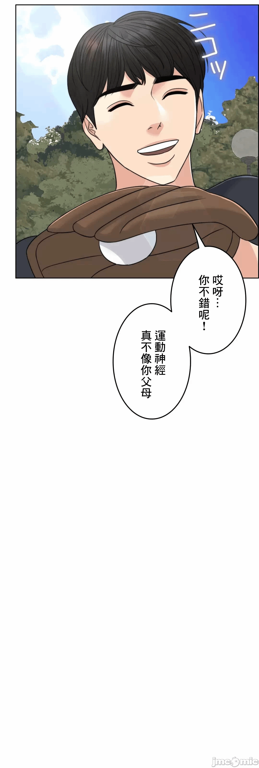 第73话 第 66 页