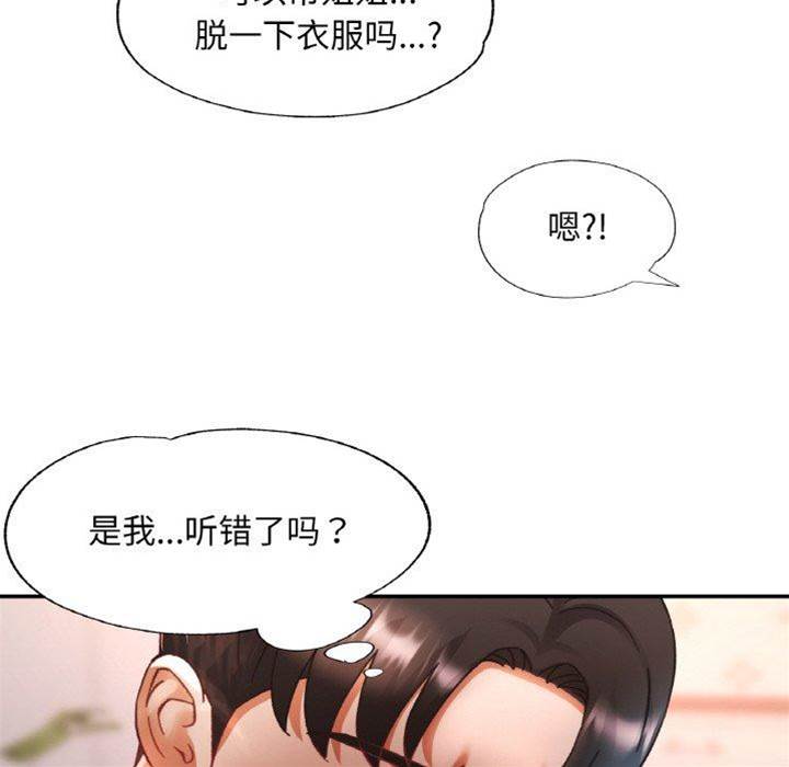 第17话 第 6 页