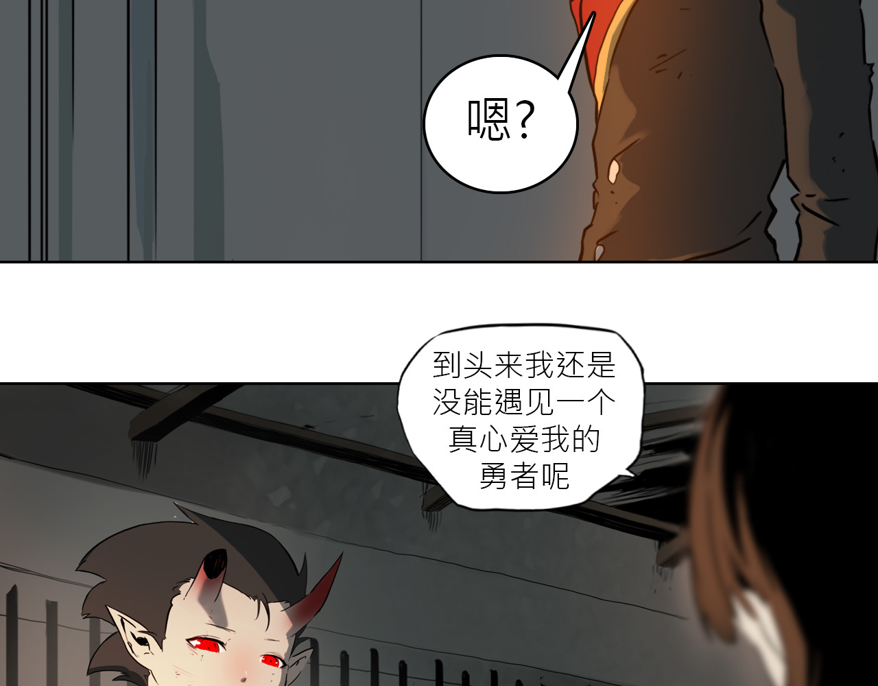魔王归来 第 242 页