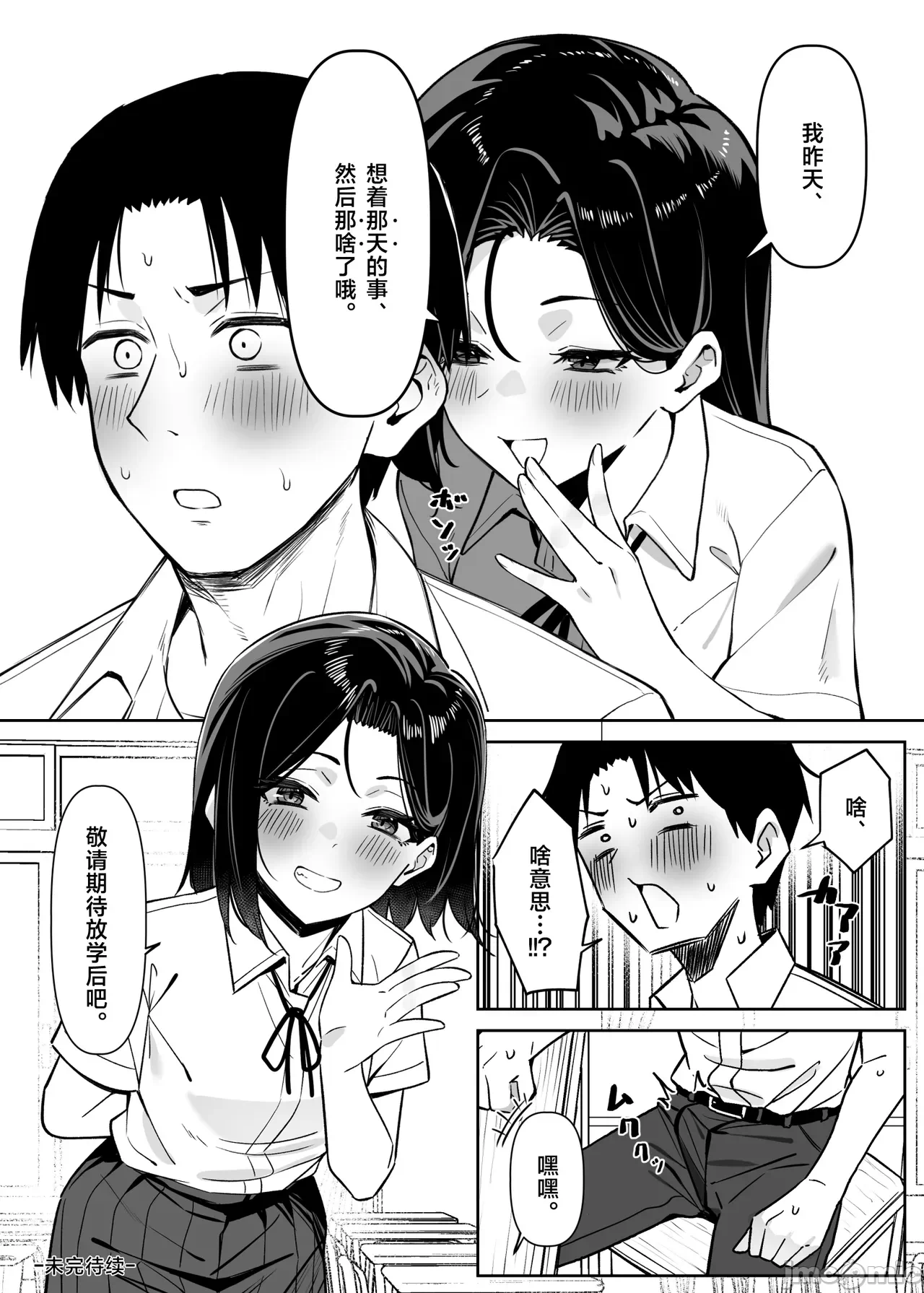 [白杨汉化组] [MM] 优等生にオ〇ニー见せる话 [中国翻訳] 第1话 - 25