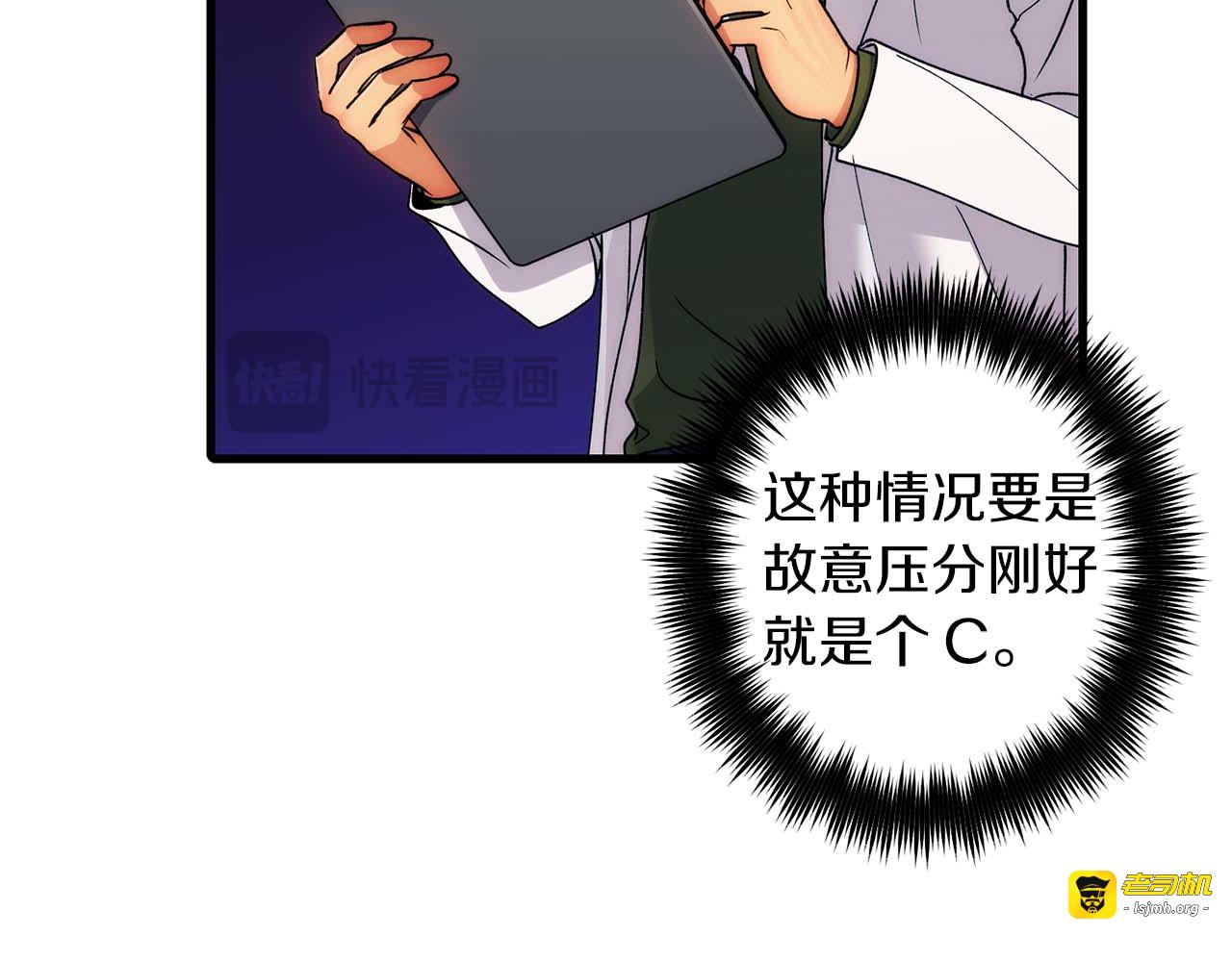 第31话 第 29 页