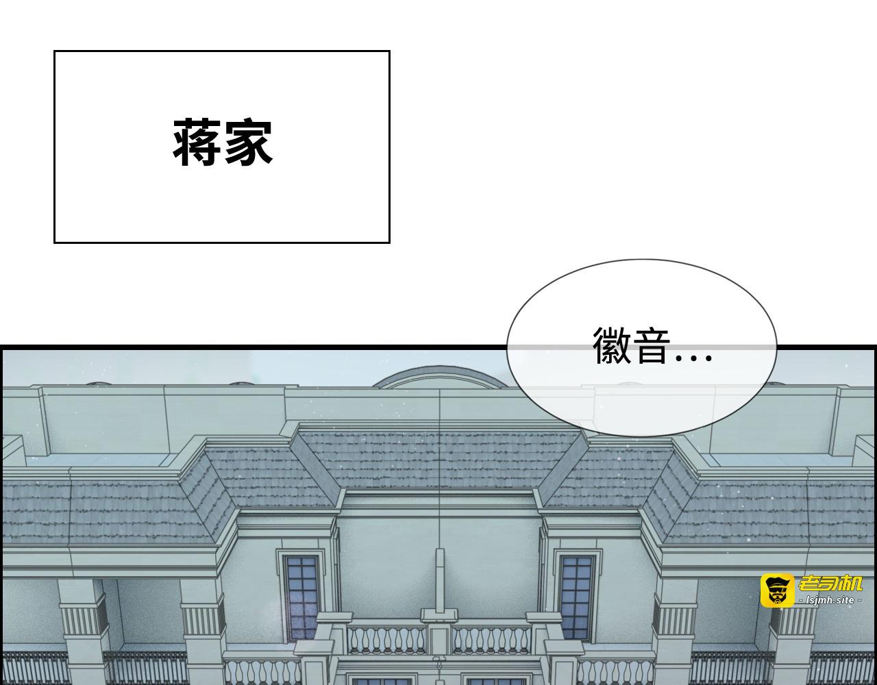 第295话 蒋徽音被家族除名 第 27 页
