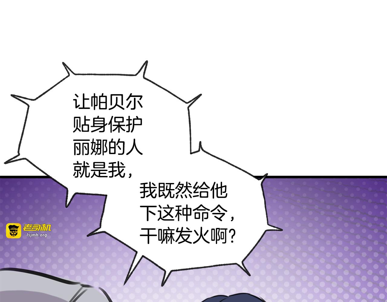 第41话 初恋！！ 第 93 页