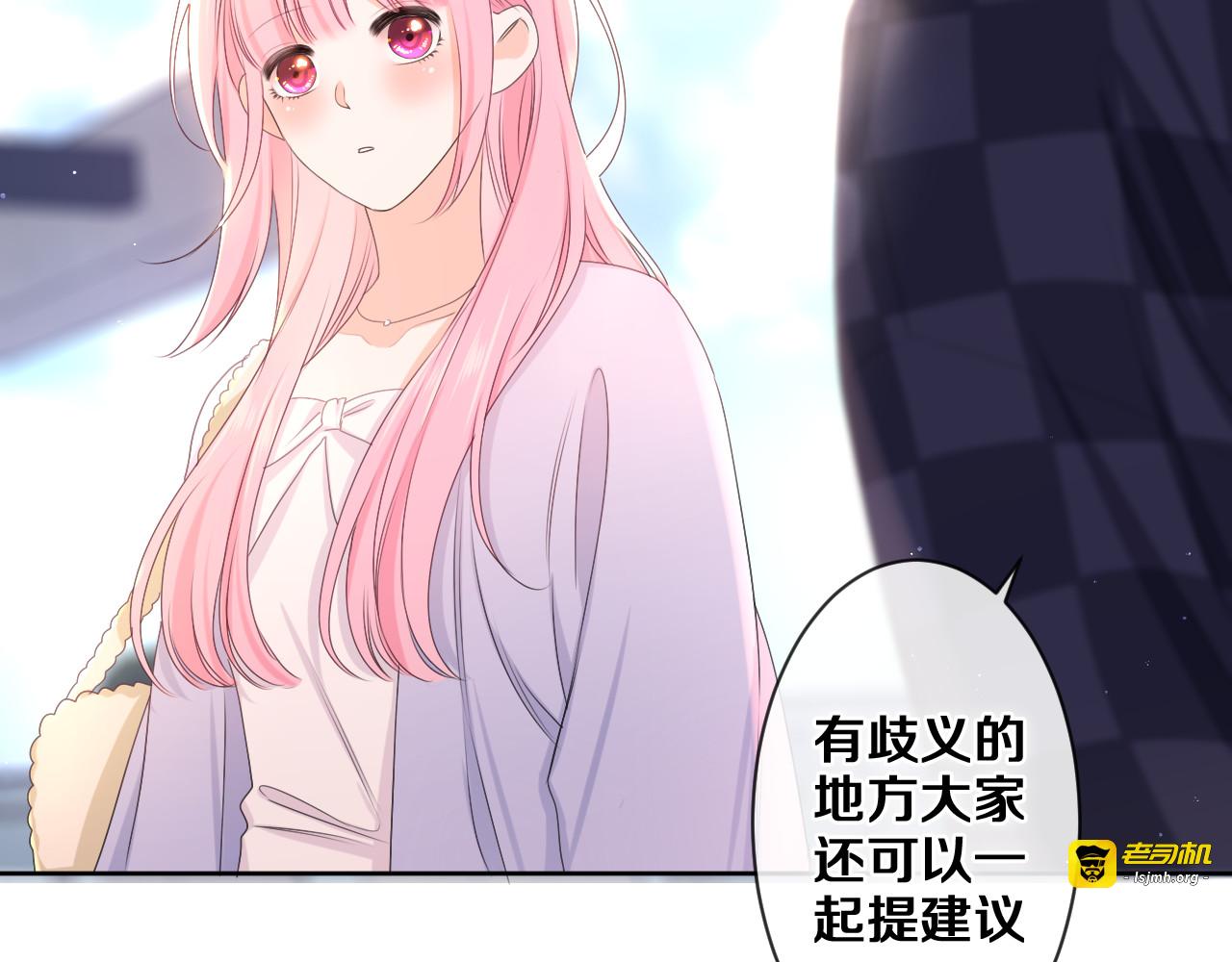 第79话 你就是向雀雀？ 第 59 页