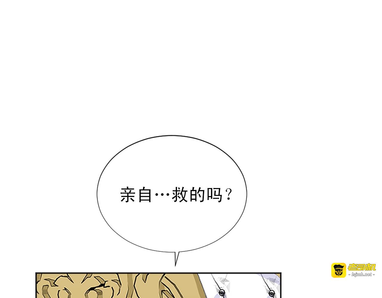 第27话 英雄救美 第 95 页