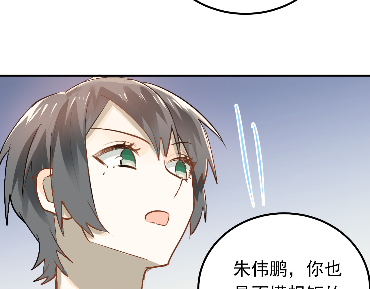 第81话 想要靠近你 第 6 页