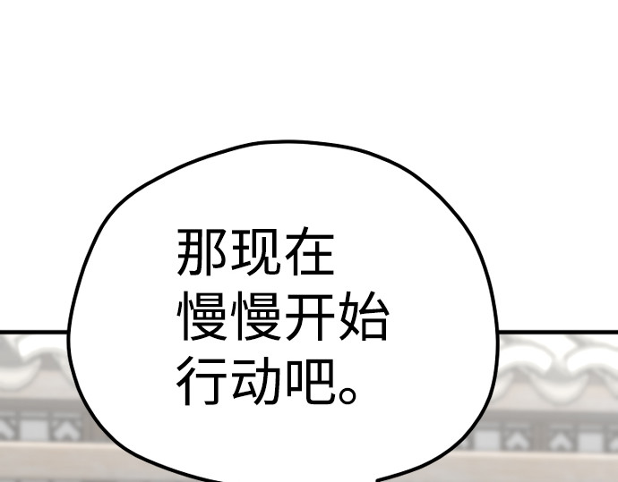 第68话 第 300 页
