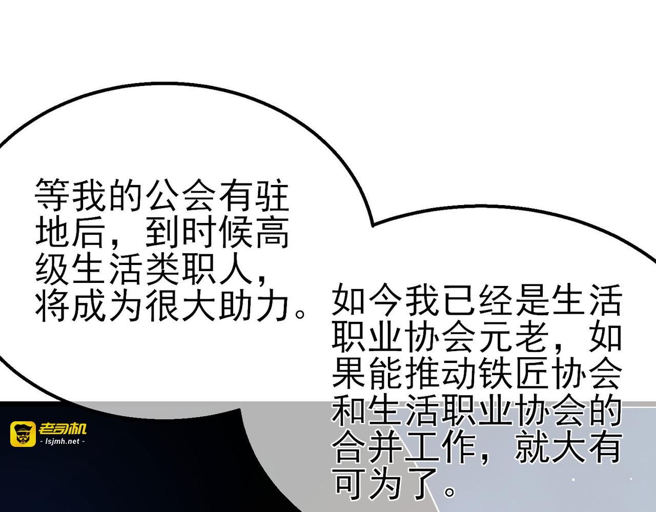第62话 蒋老的心结 第 125 页