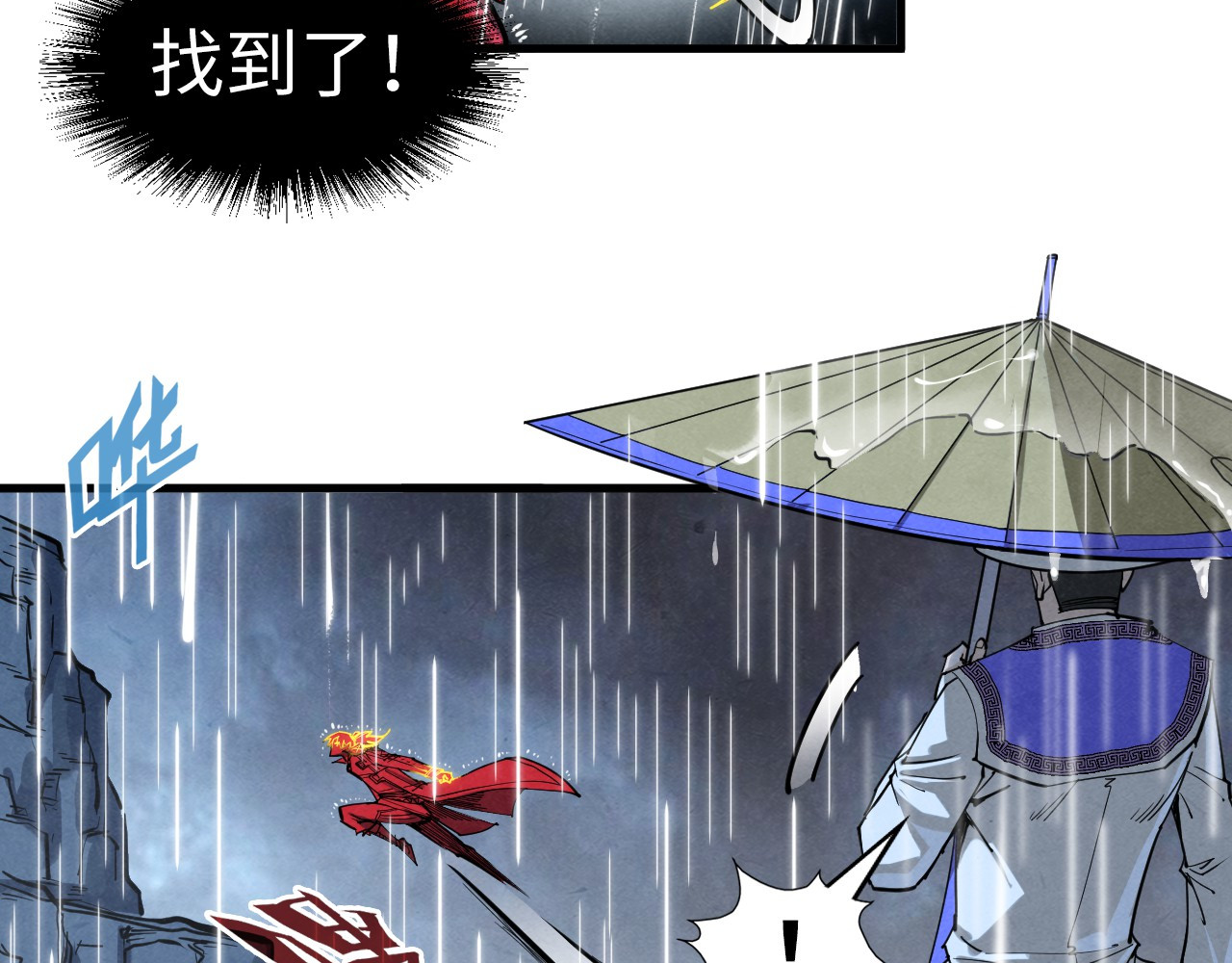 第237话 雨之结界 第 100 页