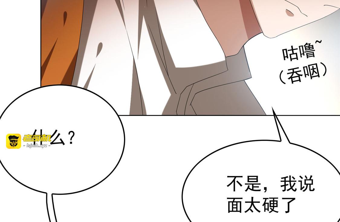 第109话 纯情小黑猫 第 31 页