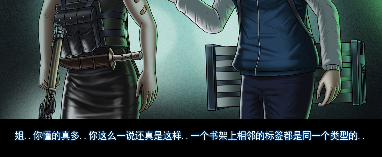第十集6 门上的标签 第 4 页