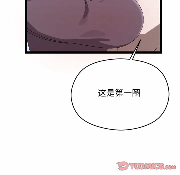 第10话 第 63 页
