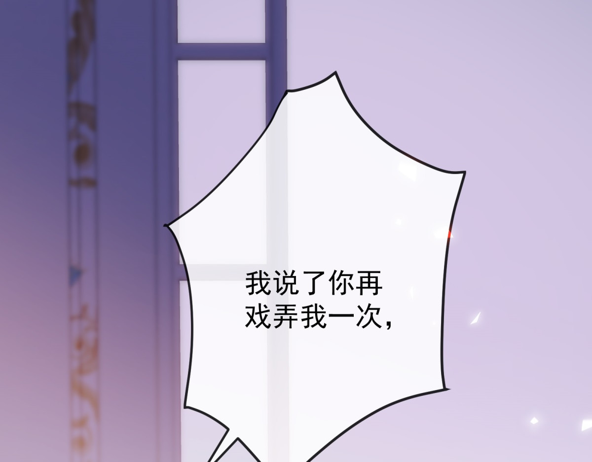 第19话 卷王瑞娜 第 8 页