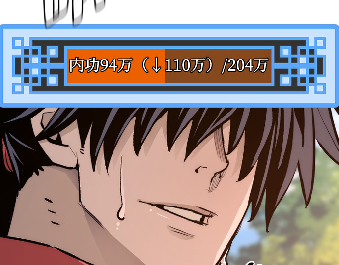 第70话 第 82 页