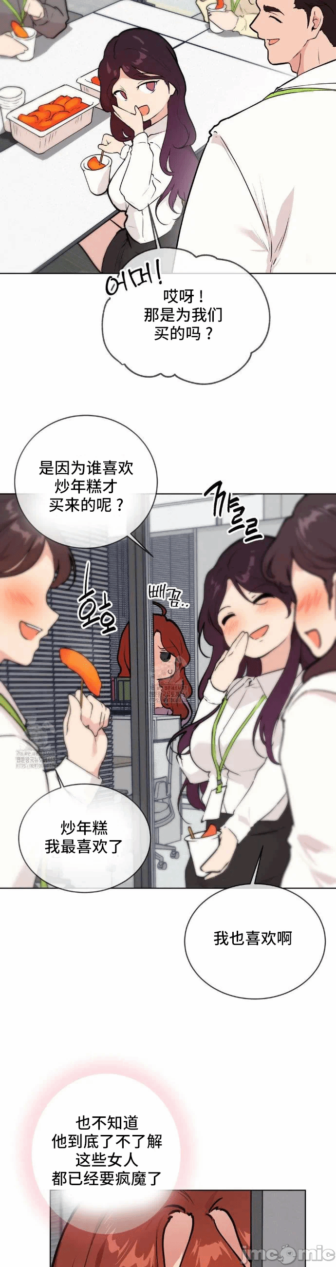 第7话 第 10 页