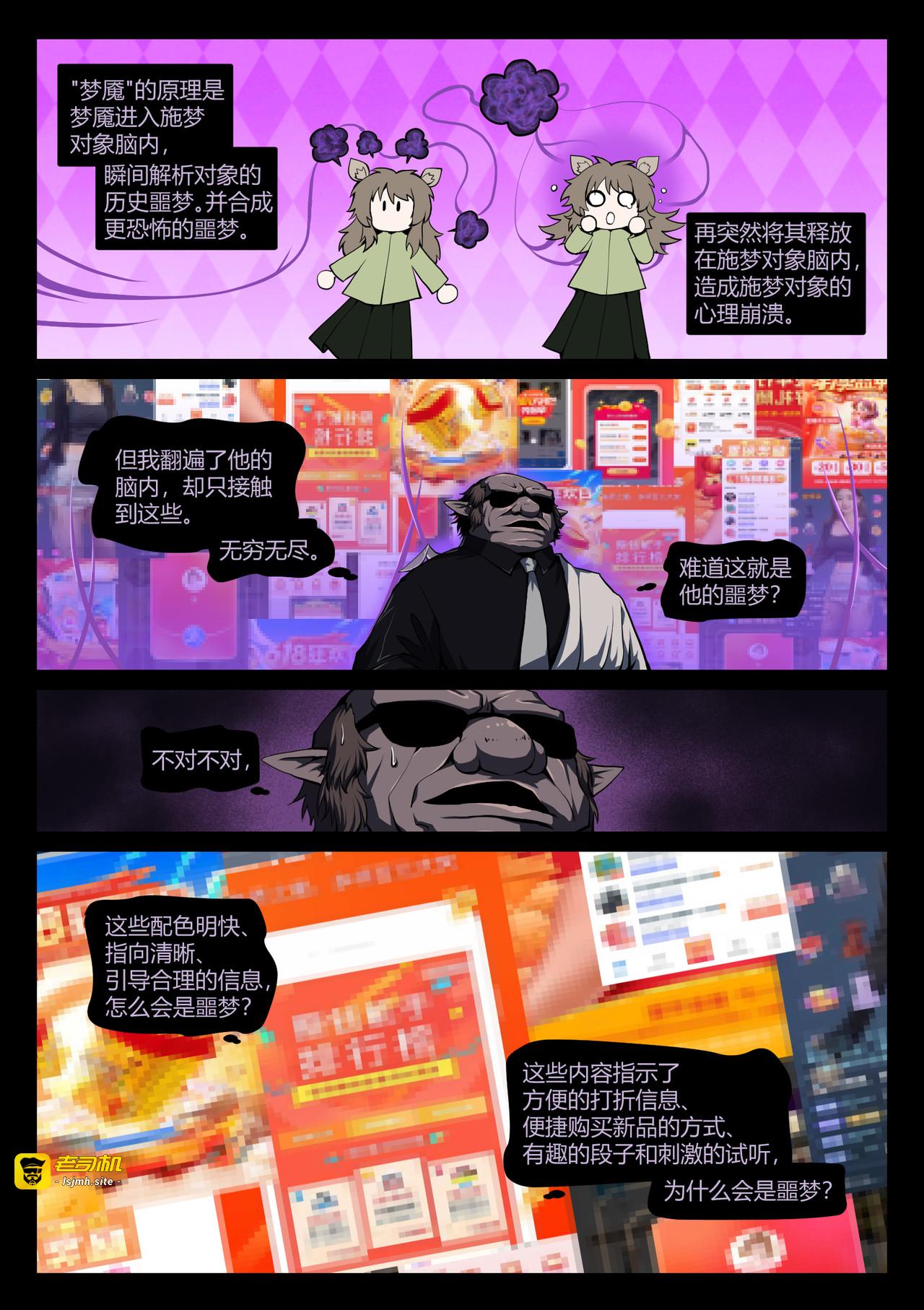 梦魇触身 第 17 页