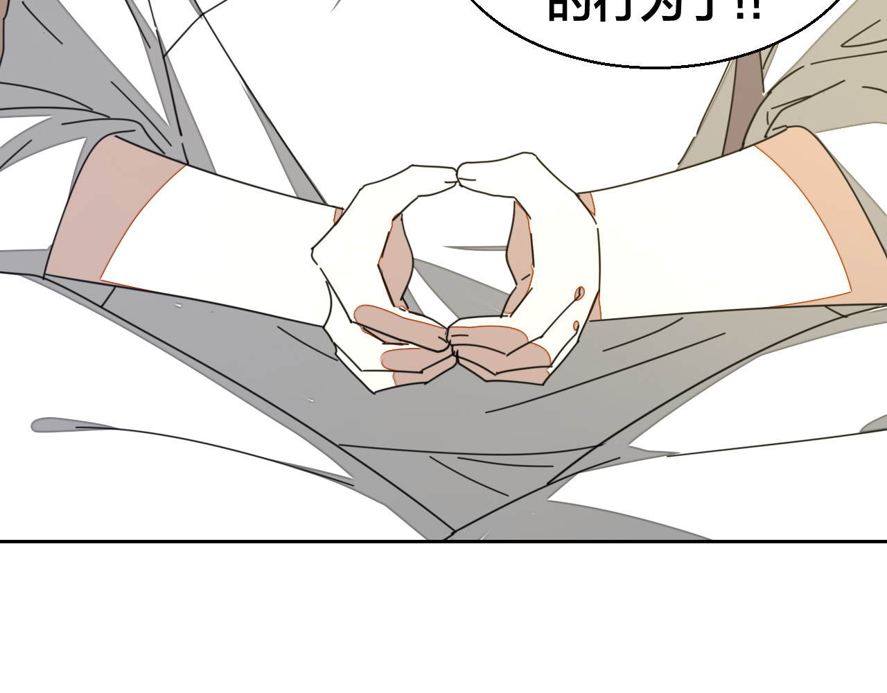 第28话 我娶你吧 第 74 页