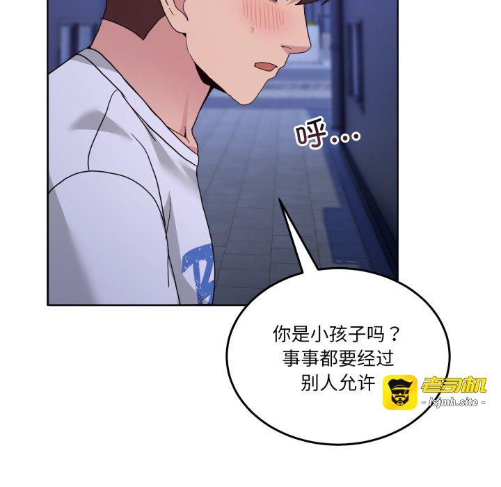 第28话 第 109 页