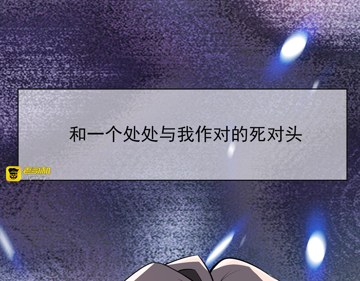 第204话 哥哥消失的原因 第 23 页