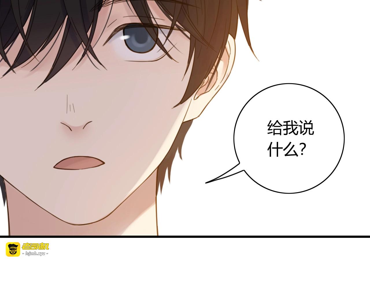 第67话 父亲 第 5 页