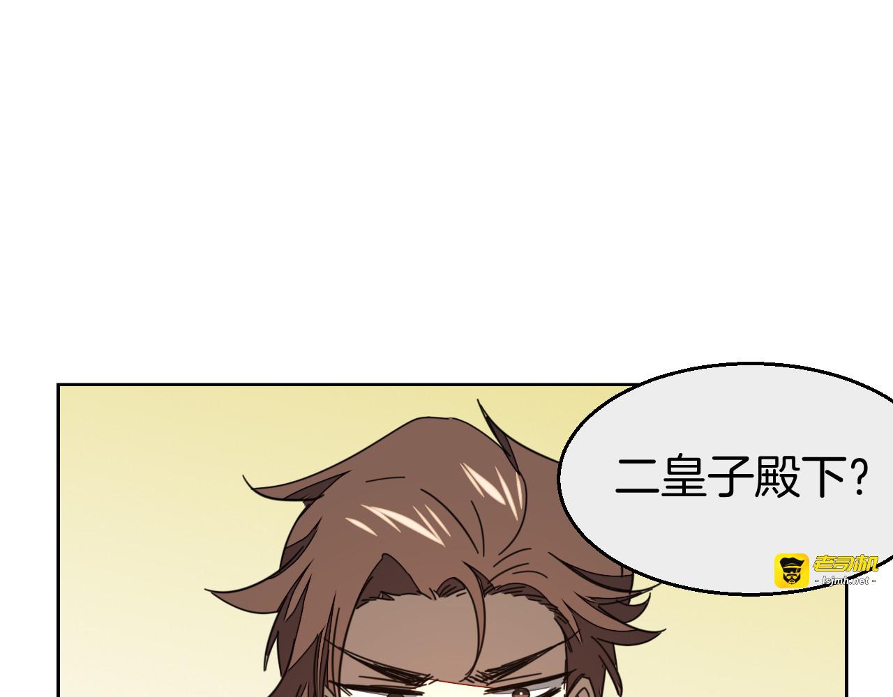 第43话 与皇帝谈判 第 3 页