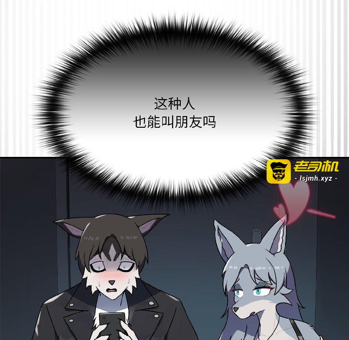 第2话 第 21 页