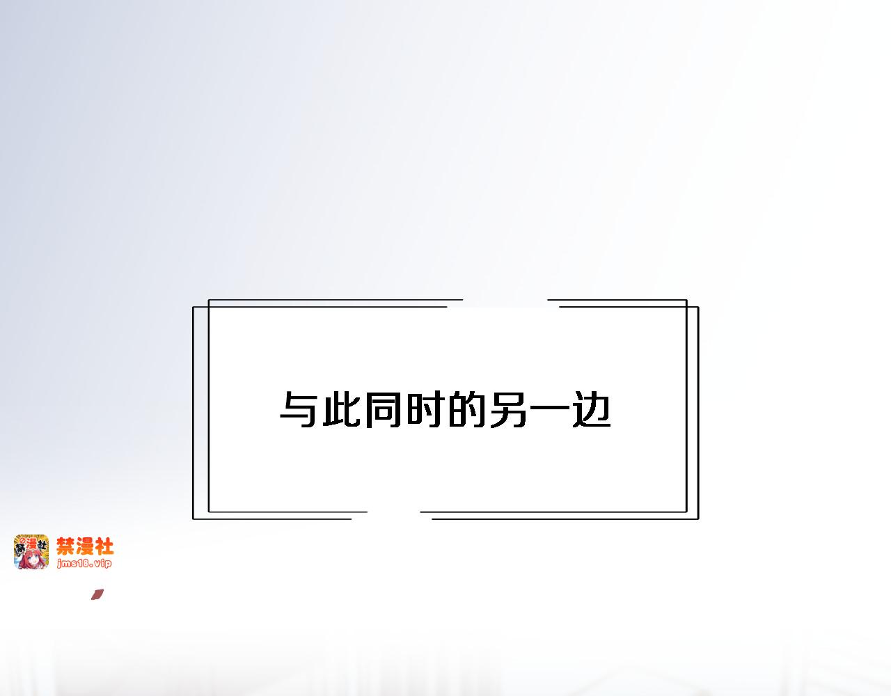 第7话 他想包养我？ 第 109 页
