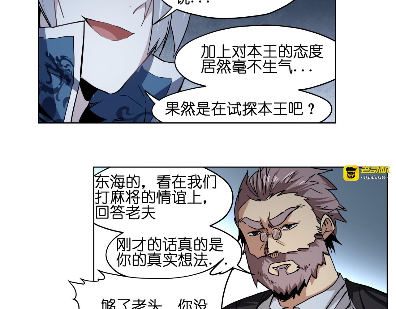 第37话 获取媒介 第 9 页