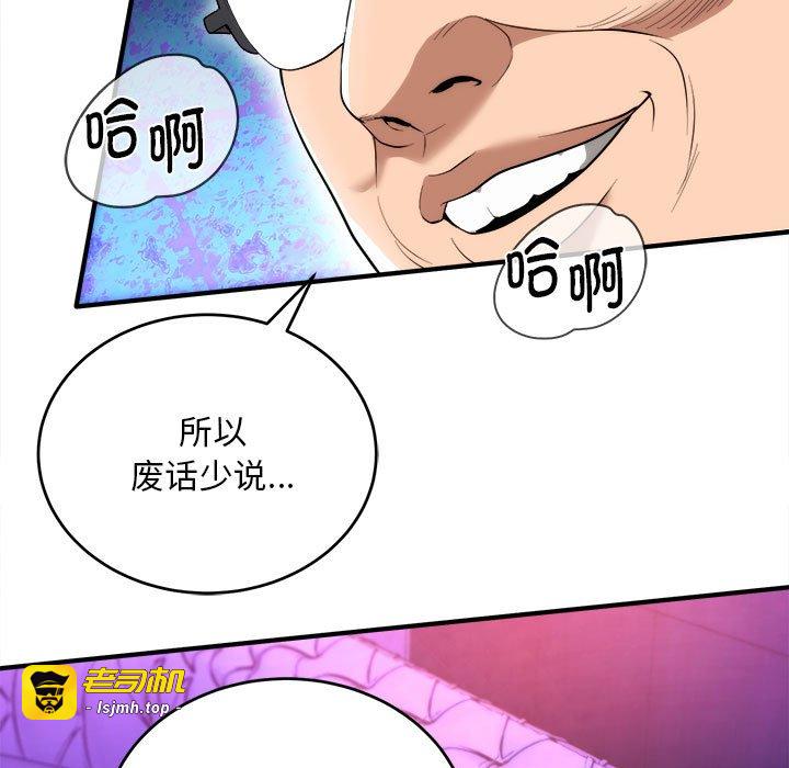 第11话 第 11 页