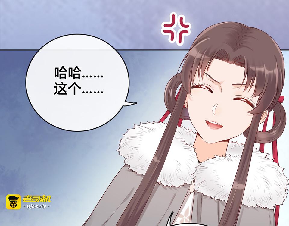 第22话 做我媳妇 第 63 页