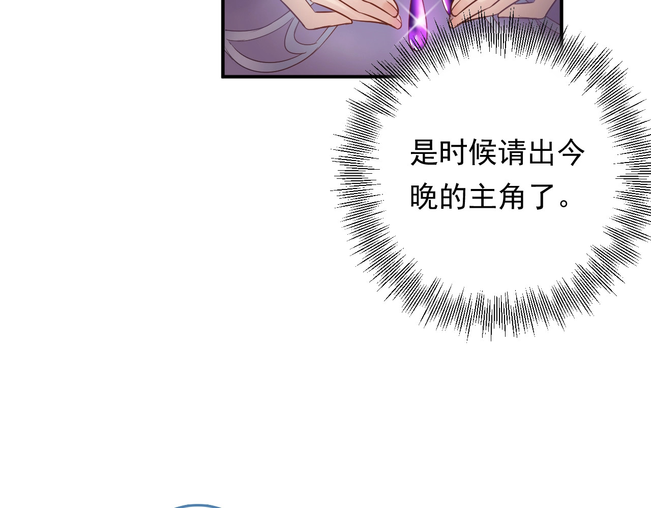 第14话 以其人之道还治其人！ 第 90 页