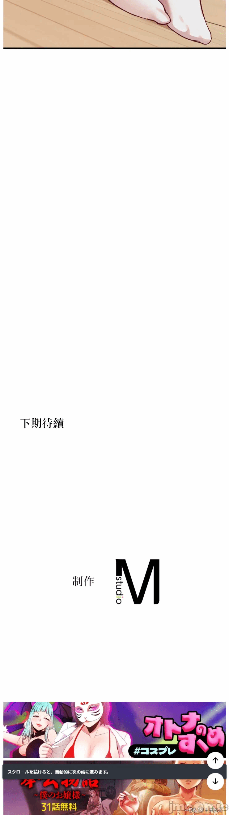 第3话3 第 33 页