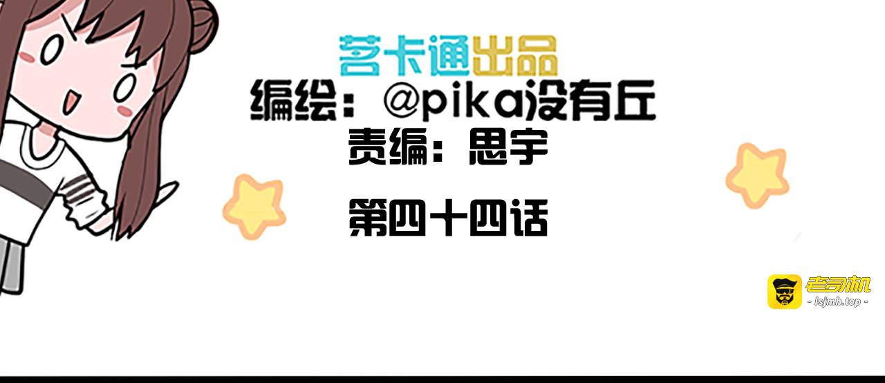 第44话 我会一直陪着你 第 3 页