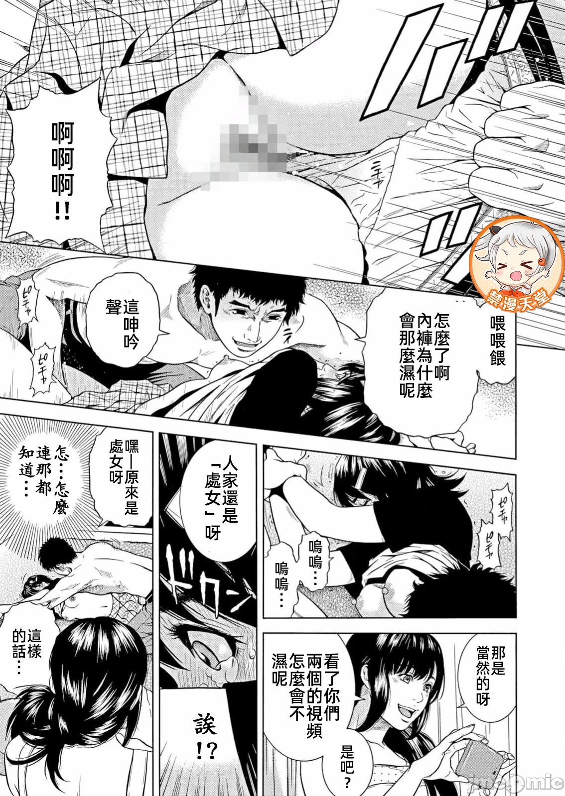 在妻子堕落的偏好快感结束时… [结城稜] ネトラレル。～妻が堕ちゆく偏爱快楽の果てに… 第40话 - 21