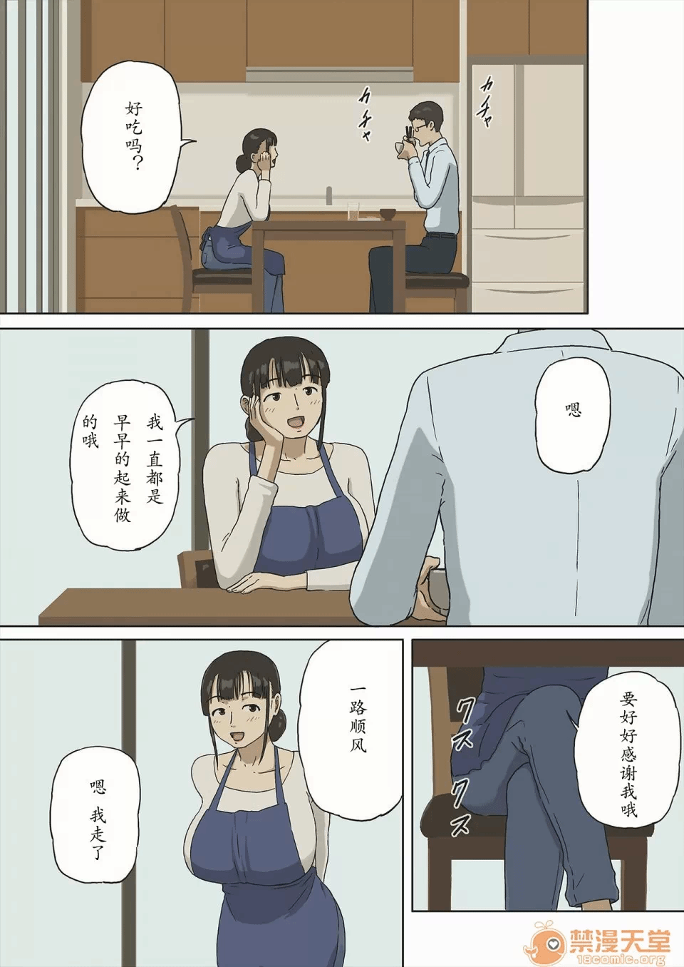 第一话 第 28 页