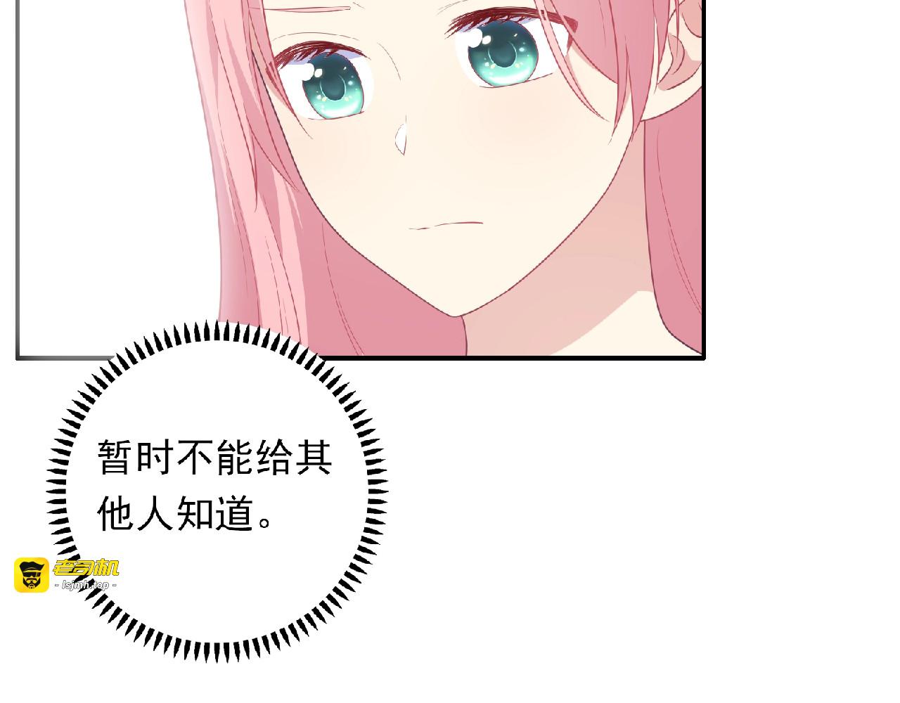 第80话 要开直播了？ 第 83 页